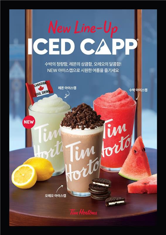 아이스캡 3종 제품 이미지./사진=팀홀튼