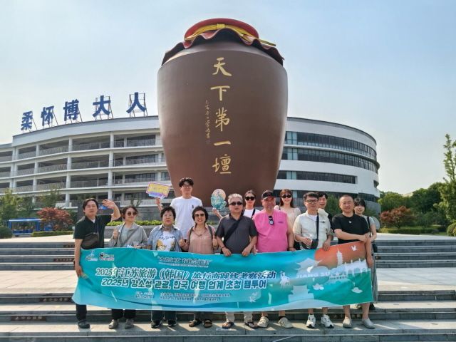 양하양조장문화관광구를 찾은 대표단의 모습 / 사진 제공=강소성문화관광청