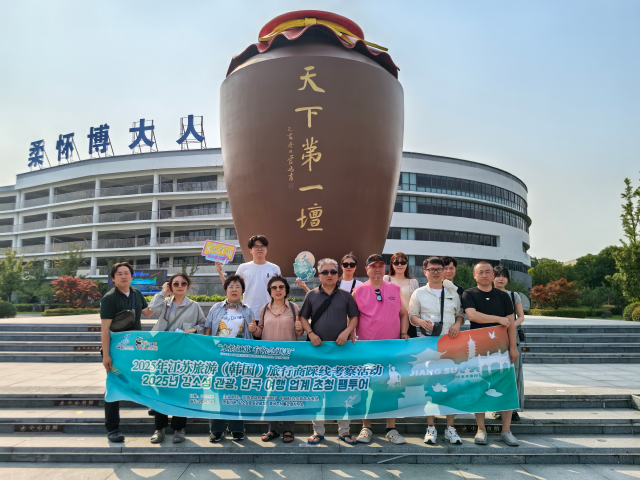 양하양조장문화관광구를 찾은 대표단의 모습/사진 제공=강소성문화관광청