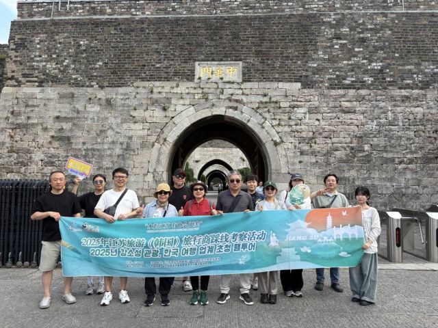 난징 성벽을 찾은 대표단의 모습 / 사진 제공=강소성문화관광청