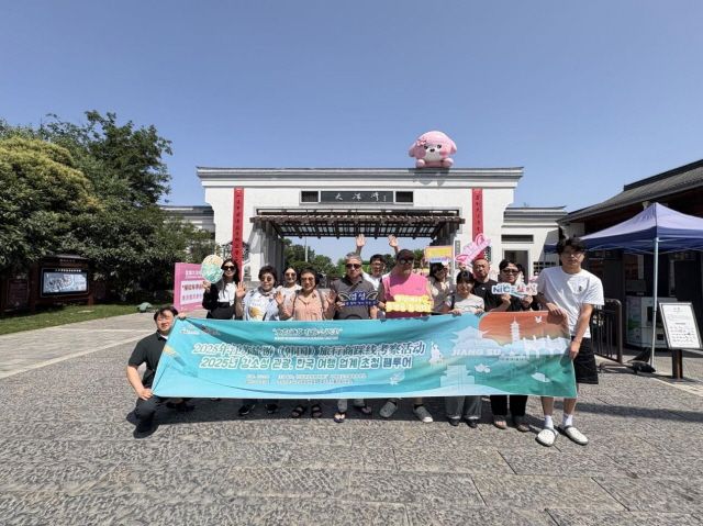 대양만생태관광리조트을 찾은 대표단의 모습/사진 제공=강소성문화관광청