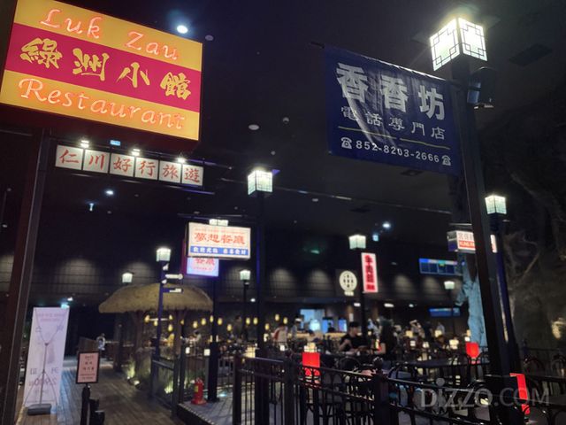 인스파이어 리조트의 오아시스 고메 빌리지 중식당