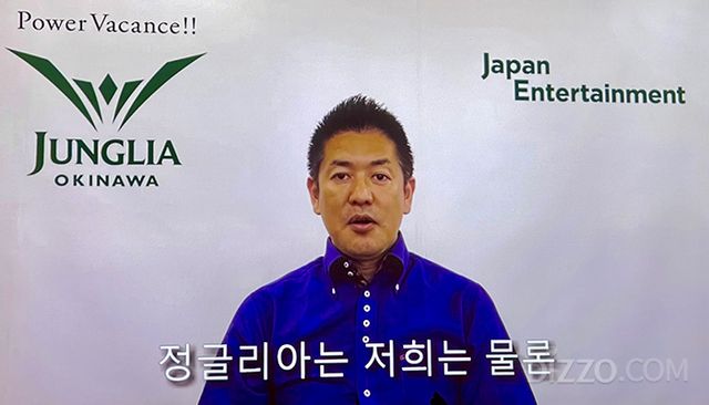 카토 다케시 재팬 엔터테인먼트 CEO 영상 메시지 화면