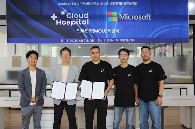 사진 제공=클라우드호스피탈