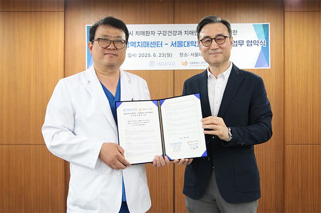 (왼쪽부터)서울대학교치과병원 명훈 진료처장, 서울특별시 광역치매센터 이동영 센터장 /사진 제공=서울대학교치과병원