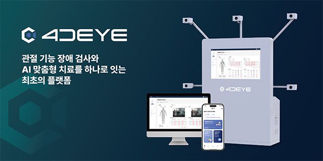 이미지 제공=SYM헬스케어