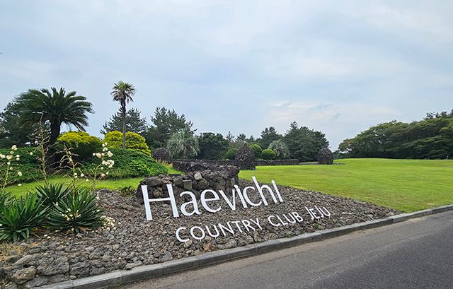 해비치 컨트리클럽 제주.
