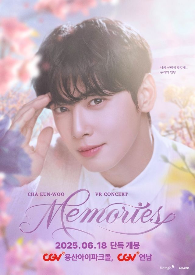 차은우로 가득한 판타지…'차은우 VR 콘서트 : 메모리즈', 호평