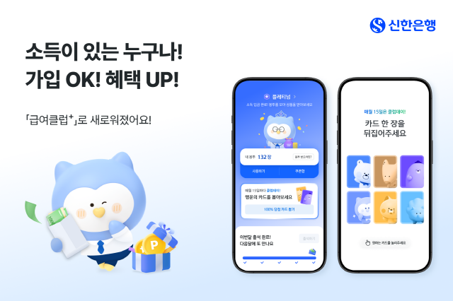 사진 제공=신한은행