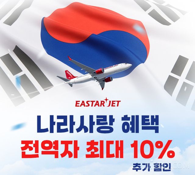 사진제공=이스타항공 