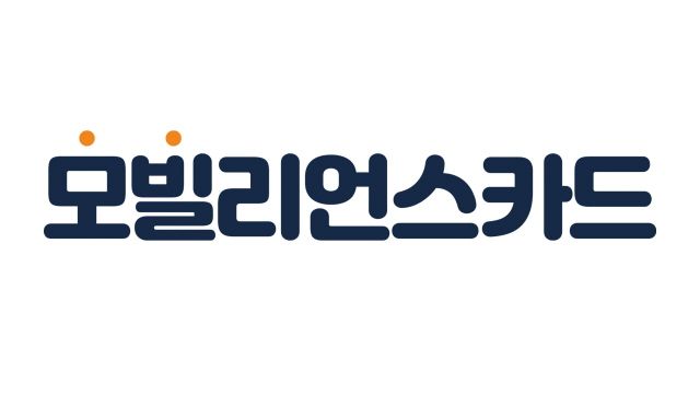 모빌리언스카드, 정부 ‘민생회복 소비쿠폰’ 사용처로 참여