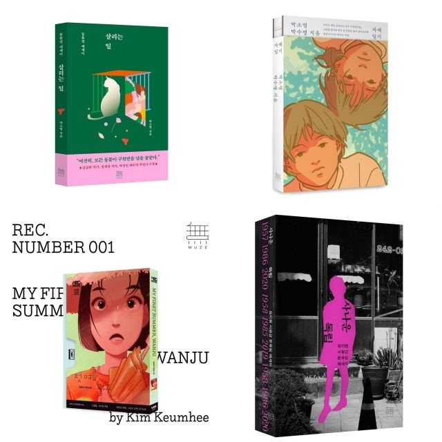 출판사 '무제'에서 발간한 책들 / 사진 : 출판사 '무제' 인스타그램