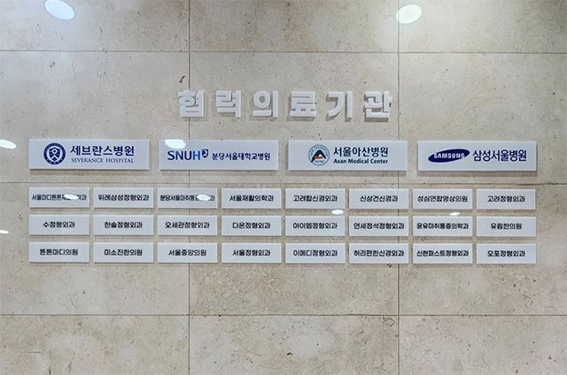 지우병원은 상급병원 및 지역의원을 연계해 의뢰부터 회송까지 환자 흐름 전반을 고려한 협진 구조를 구축하고 있다. /사진 제공=지우병원