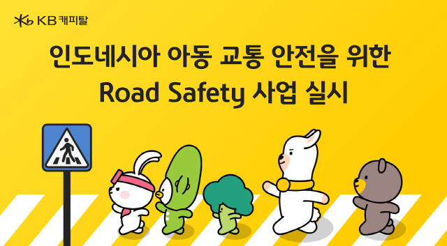 사진 제공=KB캐피탈