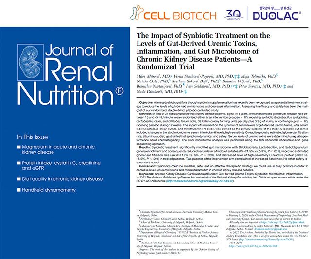 국제 학술지에 게재된 듀오락 CBT 유산균 임상 결과. /이미지 제공=쎌바이오텍