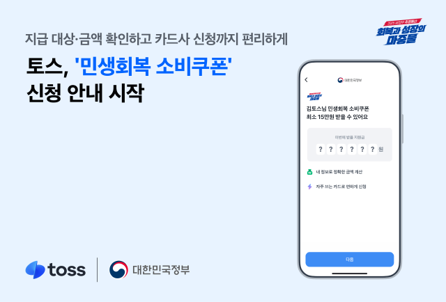 사진 제공=토스