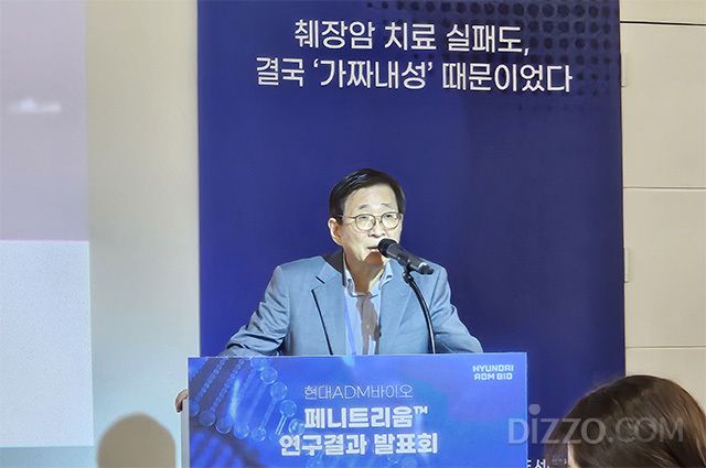 조원동 현대ADM 대표이사 내정자가 ‘가짜내성’ 개념의 중요성에 대해 설명하고 있다.