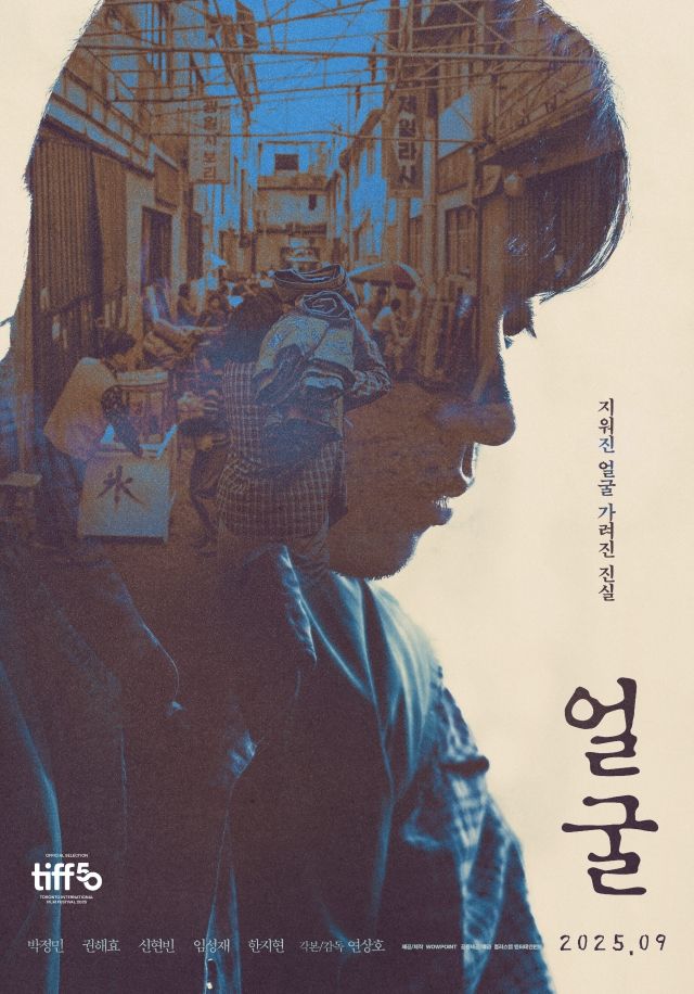 박정민, 배우로 만난다…연상호 신작 '얼굴' 9월 개봉