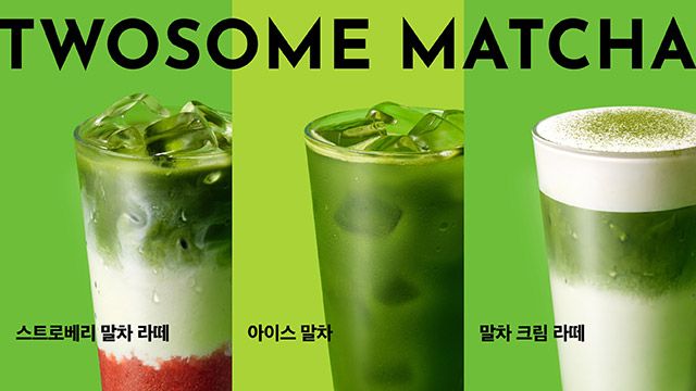 투썸플레이스 말차 시리즈 3종./사진=투썸플레이스