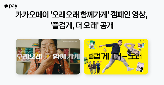 사진 제공=카카오페이