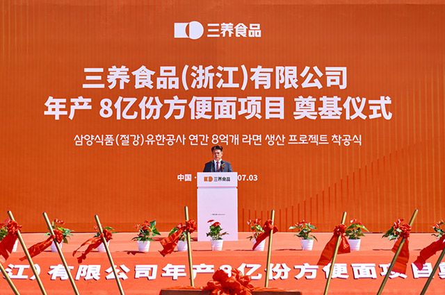 3일 중국 절강성(浙江省) 자싱시(嘉興市) 마자방로에서 열린 ‘삼양식품(절강) 자싱공장' 착공식에서 김동찬 대표가 기념사를 하고 있다./사진=삼양식품