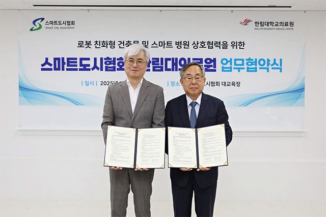 한림대학교의료원 김용선 의료원장(오른쪽)과 스마트도시협회 황귀현 전무(왼쪽)가 7월 2일 스마트도시협회 회의실에서 업무협약(MOU)을 맺고 기념 촬영을 하고 있다. /사진 제공=한림대학교의료원