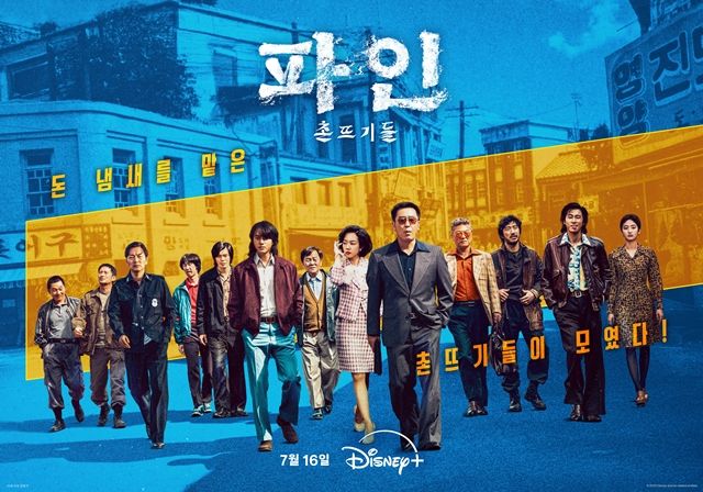 사진: 월트디즈니컴퍼니 코리아 제공