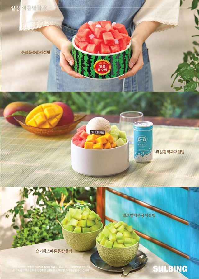 사진=설빙 제공