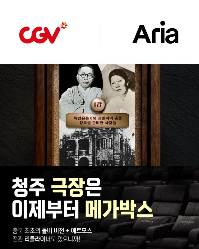 사진 : CGV,롯데시네마,메가박스 제공