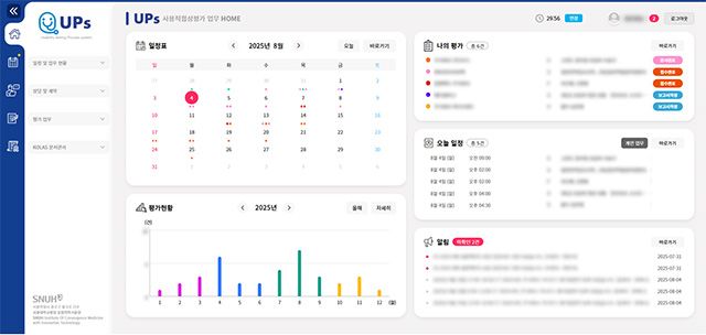UPs 메인화면 /이미지 제공=서울대학교병원