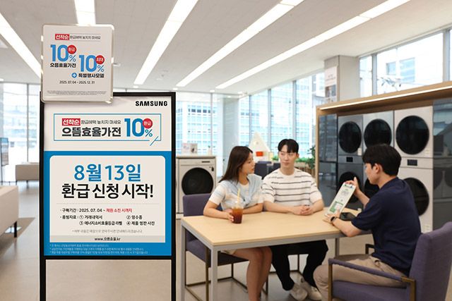 삼성전자 모델이 '으뜸효율 가전제품 환급사업' 신청 절차를 안내받고 있다./사진=삼성전자