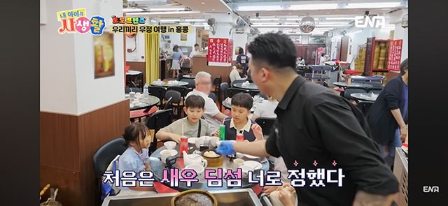 사진출처=ENA ‘내 아이의 사생활’