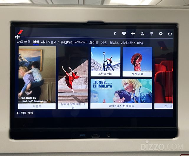 에어프랑스 프리미엄 클래스 좌석에 설치되어 있는 13.3인치 울트라 HD 터치스크린(사진촬영=서미영 기자)