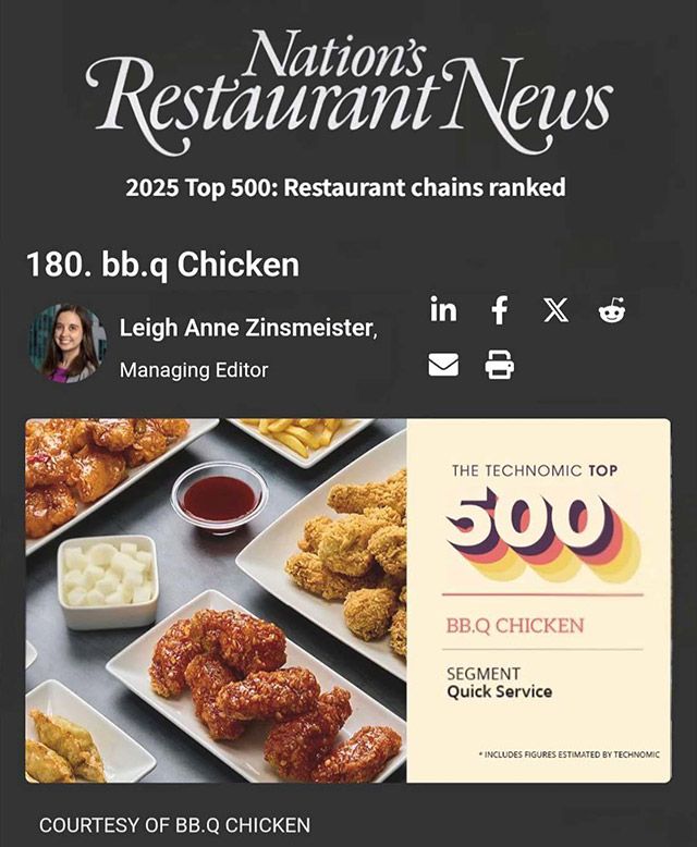 2025 미국 외식 프랜차이즈 브랜드 TOP 500 이미지./사진=BBQ 제공