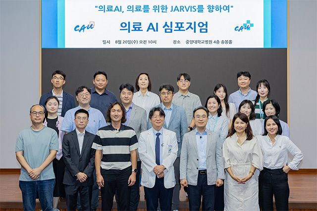 사진 제공=중앙대학교의료원