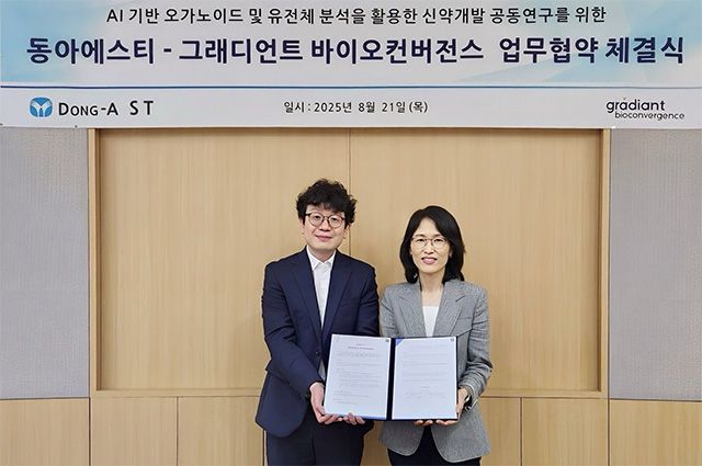 사진 제공=그래디언트 바이오컨버전스