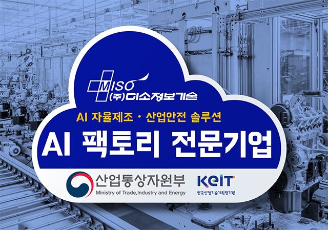 이미지 제공=미소정보기술