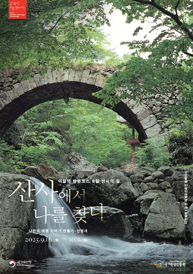 사진제공=국가유산진흥원