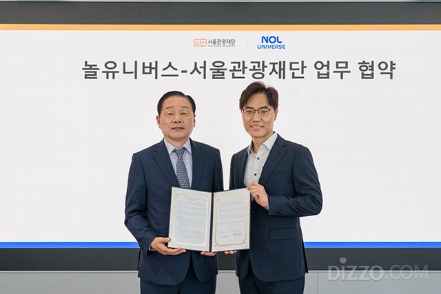 놀유니버스x서울관광재단 협약식 사진