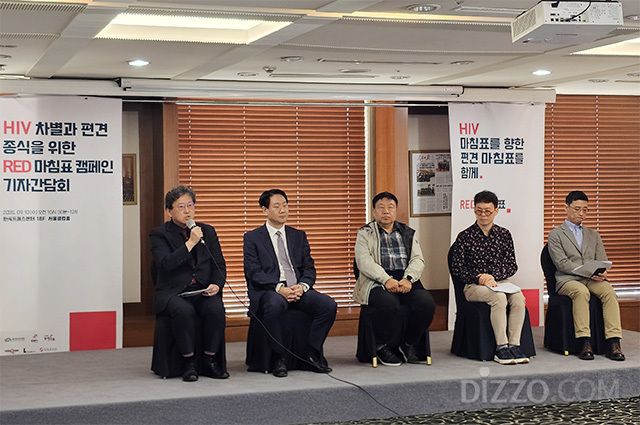 HIV 차별 종식을 위한 레드 마침표 캠페인’ 기자간담회에서 패널들이 HIV 인식 개선과 사회적 연대 필요성을 논의하고 있다. /사진=김정아 기자