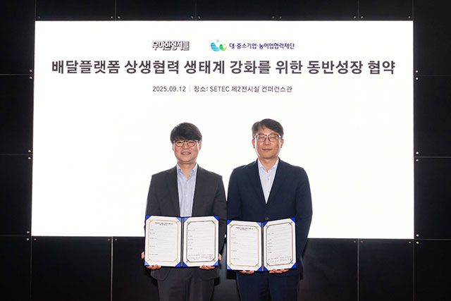 우아한형제들, 배달 플랫폼 상생협력 생태계 강화 나선다