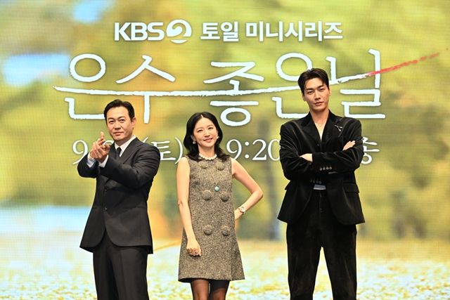 은수좋은날 제작발표회 / 사진: KBS 제공 