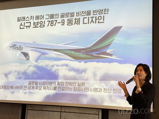 하와이안항공 인천-시애틀 직항 노선 취항 기념 기자간담회에서 유수진 알래스카 에어 그룹 아시아 지역 본부장이 발표를 하고 있다.(사진촬영=서미영 기자)