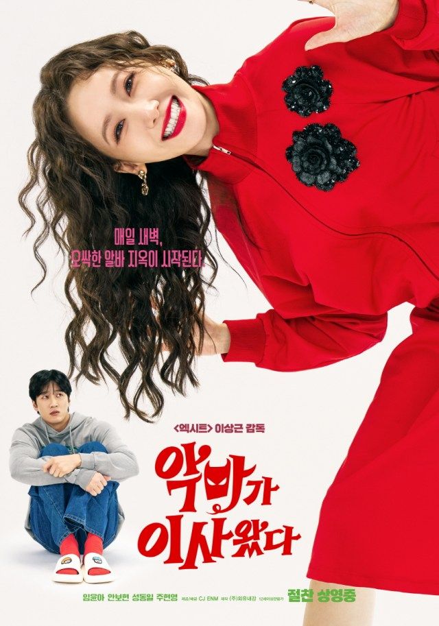 사진 : CJ ENM,외유내강