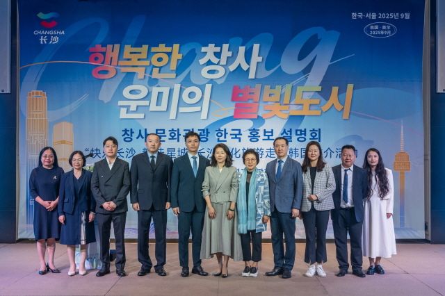 사진=창사문화관광설명회 주요내빈 기념촬영