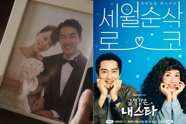 사진: '미쓰와이프' 스틸컷, 지니TV 제공