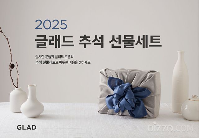 사진제공=글래드호텔