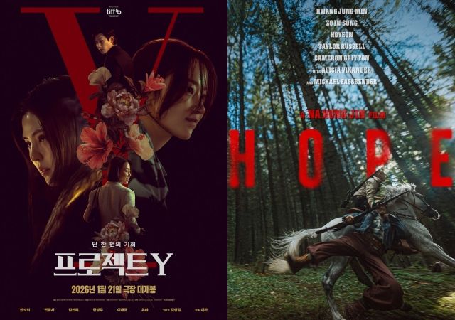 ‘휴민트’·‘호프’·’군체’·’국제시장2’·’와일드씽’…‘2026 한국영화’ 라인업 [신년특집]