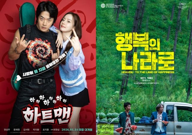 ‘휴민트’·‘호프’·’군체’·’국제시장2’·’와일드씽’…‘2026 한국영화’ 라인업 [신년특집]