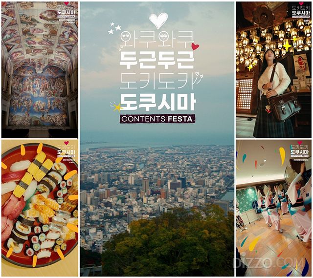 사진제공=도쿠시마현